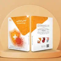 کتاب های صفر و چاپ امسال لیسانس به پزشکی(اکسیر)