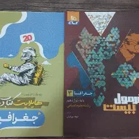 کتاب های کمک درسی نشر گاج فرمول بیست (انسانی)|لوازم التحریر|کازرون, |دیوار