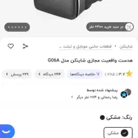 عینک واقعیت مجازی