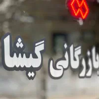 پونک ۳۱۰ متر میدان امیر کبیر لاکچری درجه ۱