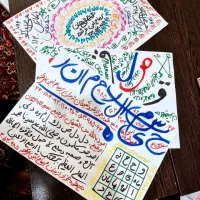 دعانویسی متمایز فوق تخصصی