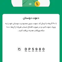 امتیاز وام ویپاد