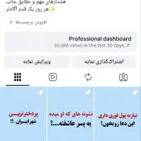 پیج اینستاگرام با 40k فالور تمام واقعی ویو میلیونی
