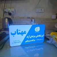چاپ بنر فوری استیکر طراحی تابلو کارت ویزت تراکت|خدمات پیشه و مهارت|مشهد, شاهد (شهرک غرب)|دیوار