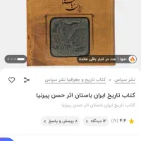 کتاب ایران باستان|کتاب و مجله تاریخی|رباط‌کریم, رباط‌کریم|دیوار