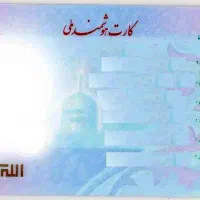 کیف پول مشکی و کارت گمشده *مفقودی*
