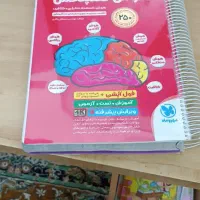 کتاب هوش کمپلکس پنجم و ششم
