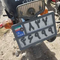 سند موتور سیکلت گمشده