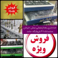 اسباب و اثاث//هودگاز سینک شیرالات تجهیزات