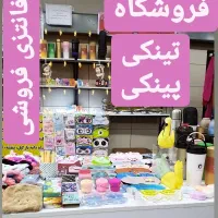 فرصت شغلی(فروشنده)|استخدام بازاریابی و فروش|تهران, اراضی عباس آباد|دیوار