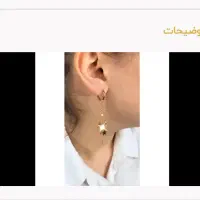 گوشواره رنگ ثابت