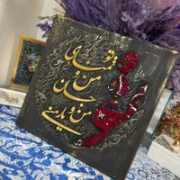 تابلو کالیگرافی/ سفارش انواع تابلوهای کالیگرافی|تابلو، نقاشی، عکس|سهند, |دیوار