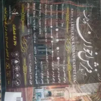 فروش ۲ عدد فرش ۹ متری نو