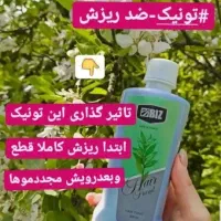 آرایشی و بهداشتی|آرایشی، بهداشتی، درمانی|ارومیه, |دیوار