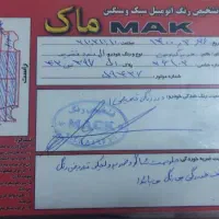 ماشین تندر مدل 87