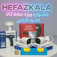 پک نظارتی فوق‌العاده + هدیه