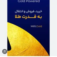 میلی طلای رایگان