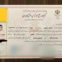ارائه مدرک معادل تحصیلی از دیپلم تا دکتری معتبر