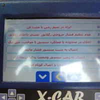 خدمات تجربی برق خودرو