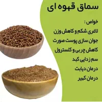 سماق ترش خوشمزه به شرط تست ومرجوعی|خوردنی و آشامیدنی|قم, زنبیل آباد|دیوار