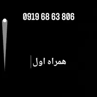 سیم کارت رند همراه اول