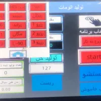 فروش دستگاه فیلتر هوا|ماشین‌آلات صنعتی|بوئین زهرا, |دیوار