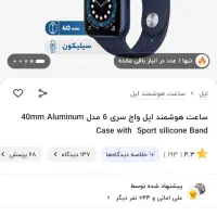 اپل واچ سری ۶ اصلی گلد ۴۴|لوازم جانبی موبایل و تبلت|تهران, پاسداران|دیوار