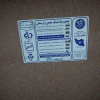 وان پلیمری نوبسیار محکم و استاندارد|لوازم حمام|محمدشهر, همایون ویلا|دیوار
