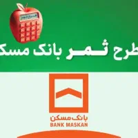 فروش امتیاز وام تسویه امتیاز بعد دریافت وام