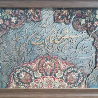 تابلو کالیگرافی
