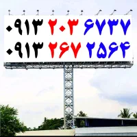 0912.20.70.233|سیمکارت|اصفهان, گلزار|دیوار