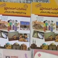 کتاب های کمک درسی پایه هشتم