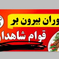استخدام کارگر ساده فقط آقا