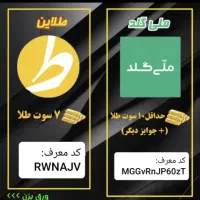 باثبت نام در سایتها پول دربیار(عکس ها رو حتماببین)|کارت هدیه و تخفیف|مشهد, گلبرگ شمالی|دیوار