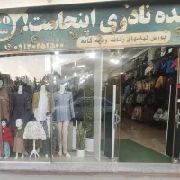 فروشنده خانم