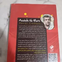 کتاب|کتاب و مجله ادبی|نظرآباد, نظرآباد|دیوار