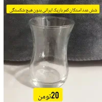 فنجان خورشیدی ایرانی