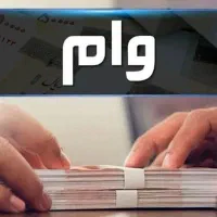 انواع وام حتی با جواز