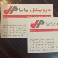 استخدام نیروی خدماتی