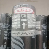 فروش و نصب ایزوگام|مصالح و تجهیزات ساختمان|گرگان, |دیوار