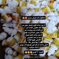 لوازم ارایشی ارزانکده درسا|آرایشی، بهداشتی، درمانی|اسفراین, |دیوار