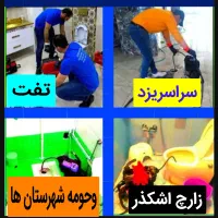 چاهبازکن دولتی فنرزن فنرزنی بازکردن فوری زیرقیمت