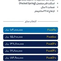 تشک رویا الترا 3 200*90|تشک تختخواب|تهران, چهارصد دستگاه|دیوار