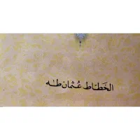 قرآن کریم|کتاب و مجله مذهبی|سمنان, |دیوار