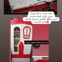 فروش تخت خواب و کمد کودک