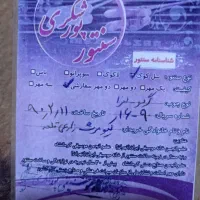 سنتی|سازهای سنتی|کرمانشاه, |دیوار