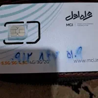 ۰۹۱۲کد ۸