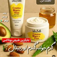 کرم مرطوب کننده جوانه گندم ویتا بلا