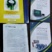 کتاب های آزمون استخدامی