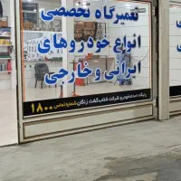 مکانیک سیار تعمیرکار سیار باطریساز سیار